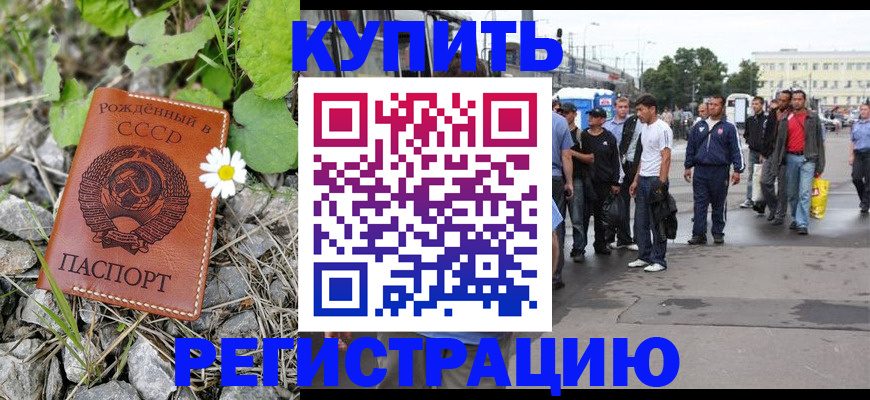 прописка гарантия в Гремячинске