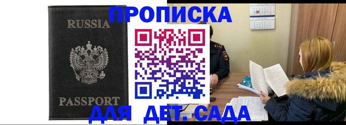 временная регистрация недорого в Гремячинске