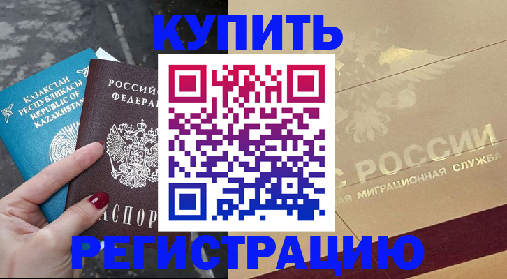 временная регистрация госуслуги в Гремячинске