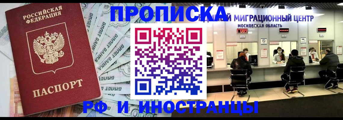 где прописаться в Гремячинске