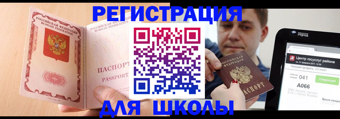 прописка регистрация в Гремячинске